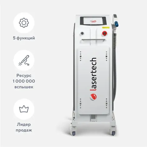 Неодимовый лазер Lasertech H2 в Улан-Удэ